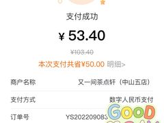 -又一间茶点轩(百汇广场店)