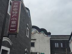 -天后宫民俗文化街