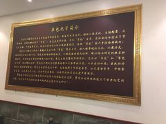 -草包包子铺1937(普利街店)