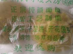 -南大寺馒头房