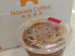 -NOWWA挪瓦咖啡(SOHO中山广场店)