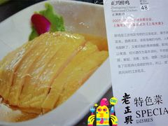 -老正兴菜馆(福州路店)