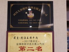 -蜀皇·菌汤鲜黄牛肉汤锅(宽窄巷子店)