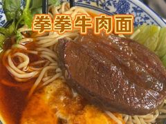 -犟一碗双椒鸡面(得意世界店)