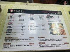 -马三洋芋片(兰州总店)