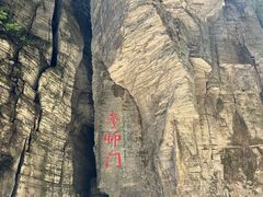 -蝶舞清江·恩施云顶景区(黄鹤峰林)