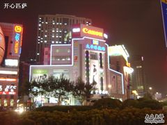 -太平洋数码广场