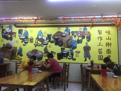 大堂-八亩沟擀面皮(西安首店)