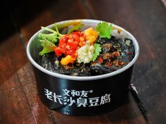 -董顺桃小粒臭豆腐(太平街一店)