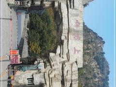 -北京上方山国家森林公园