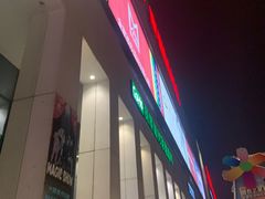 -居然之家家居生活MALL(丽泽店)
