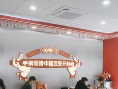 -塔斯汀中国汉堡(嘉禾望岗地铁站店)