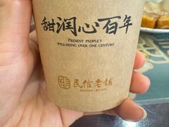 -民信老铺(华盖路店)