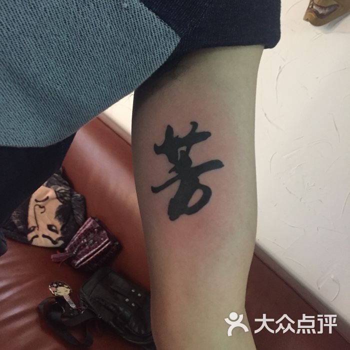 针藏刺青图片-北京纹身-大众点评网
