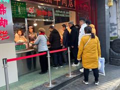 -马志善稀糊爛生熟肉店