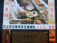-柳州肥姨妈大骨螺蛳粉(江宁万达店)