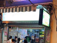 -澳门长洲糯米糍(柯打苏沙街店)