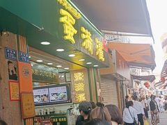 -蛋满灌·非遗手工灌蛋(龙头路店)