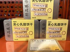 -老鼎丰糕点铺子(国贸商城店)