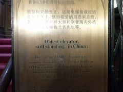 -利顺德博物馆