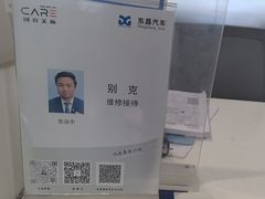 -东昌别克(花木店)