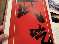 -烤肉季饭庄