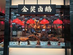 -陈鹏鹏潮汕菜(宝安机场T3航站楼店)