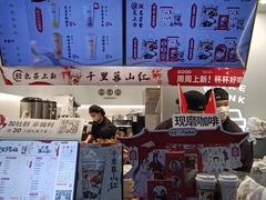 -古茗(人民路店)