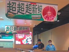 -海底捞火锅(河东万达广场店)