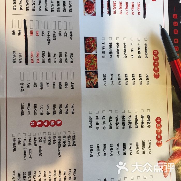 夜宵遥·潜江小龙虾馆