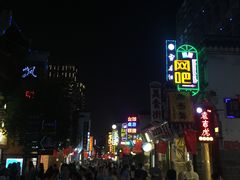 -武爹臭豆腐(坡子街店)