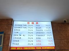 -方中山胡辣汤(航海东路店)