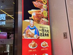 -西贝(上海中心店)