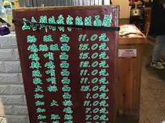 -蒋家肠旺面馆老店(合群路店)