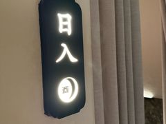 -胡大饭馆 24h(簋街总店)
