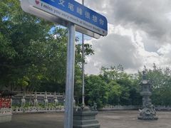 -海南文笔峰盘古文化旅游区