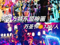 -南宁方特东盟神画