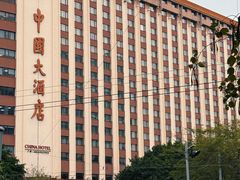 -广州中国大酒店