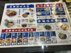 -高胖妹面庄(黄河道店)