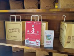 -鲍师傅糕点(虹口龙之梦店)