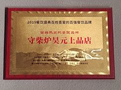 -臻味到北京烤鸭(MM3购物中心店)