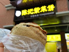 -陈记紫菜饼(湖滨霞店)