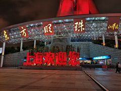 -东方明珠广播电视塔