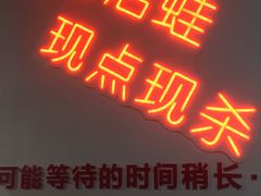 门面-蛙一刀·麻椒鱼火锅(金仙桥店)