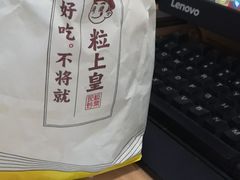 -粒上皇(崇文门店)