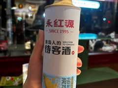 -永红源啤酒·烧烤·海鲜·大排档(台柳路店)