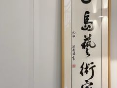 -莫内艺术岛海景咖啡