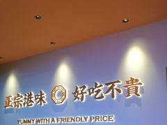 -文通冰室(星悦天地店)