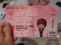 -新世界大丸百货