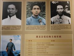 -遵义会议纪念馆